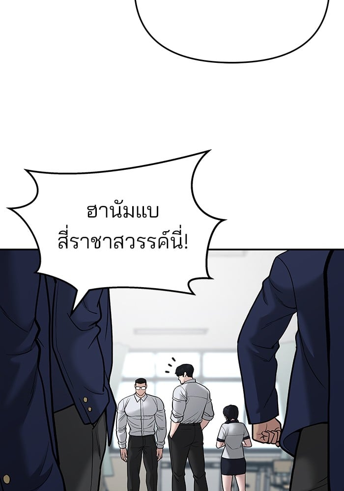 อ่านมังงะ The Bully In-Charge ตอนที่ 70/107.jpg