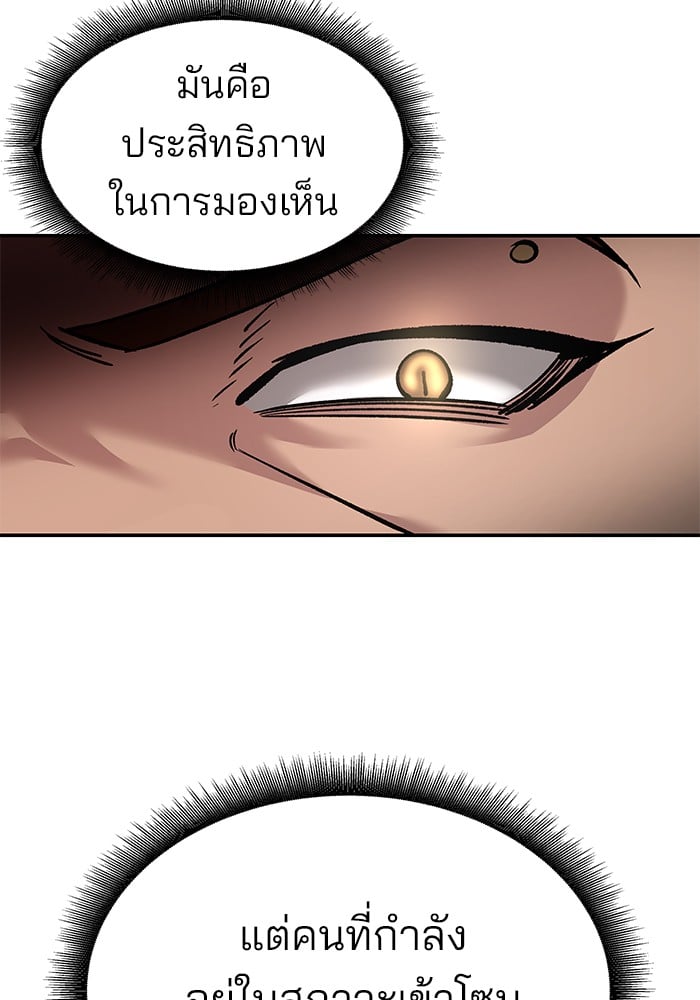 อ่านมังงะ The Bully In-Charge ตอนที่ 62/107.jpg