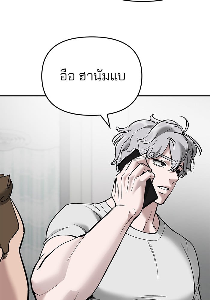 อ่านมังงะ The Bully In-Charge ตอนที่ 63/107.jpg