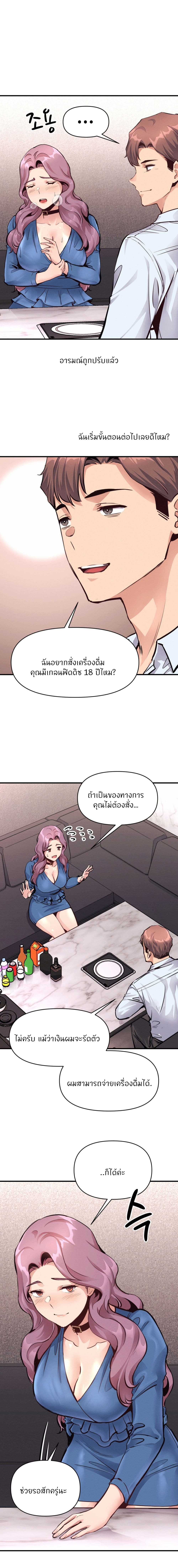 อ่านมังงะ My Life is a Piece of Cake ตอนที่ 21/10.jpg