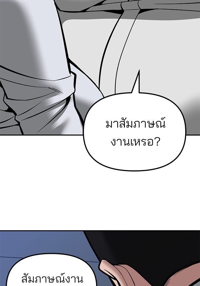 อ่านมังงะ The Bully In-Charge ตอนที่ 79/107.jpg