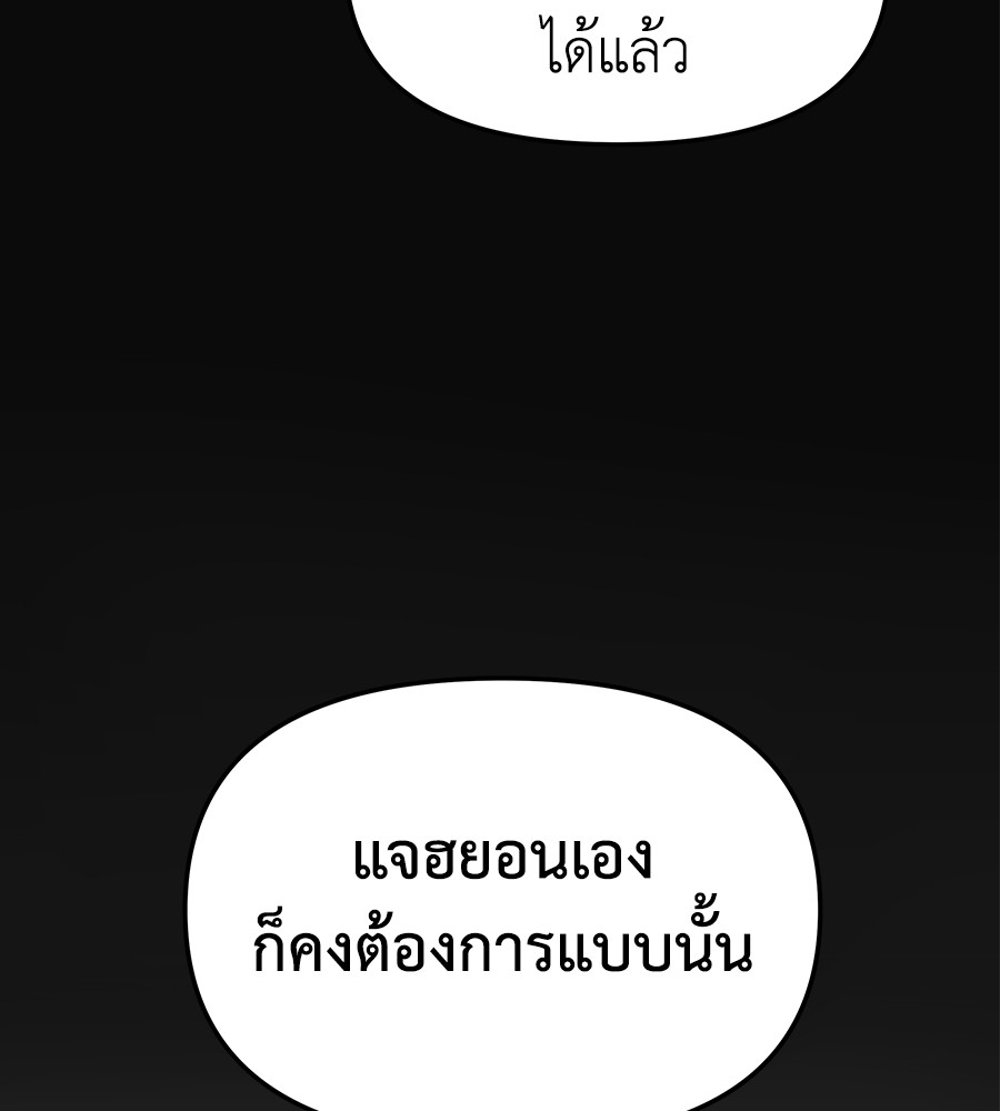 อ่านมังงะ Spy House ตอนที่ 4/108.jpg