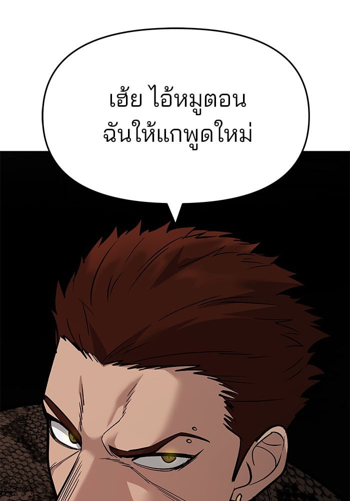 อ่านมังงะ The Bully In-Charge ตอนที่ 61/108.jpg