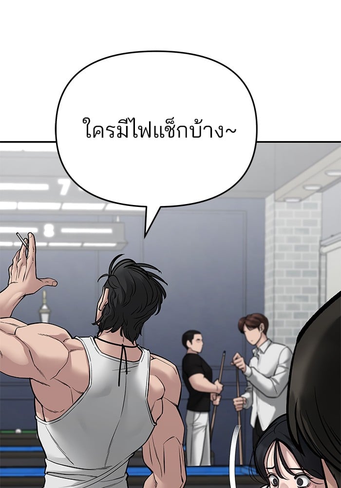 อ่านมังงะ The Bully In-Charge ตอนที่ 75/108.jpg