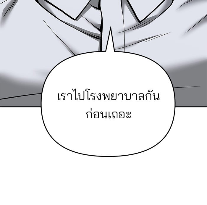 อ่านมังงะ The Bully In-Charge ตอนที่ 74/108.jpg