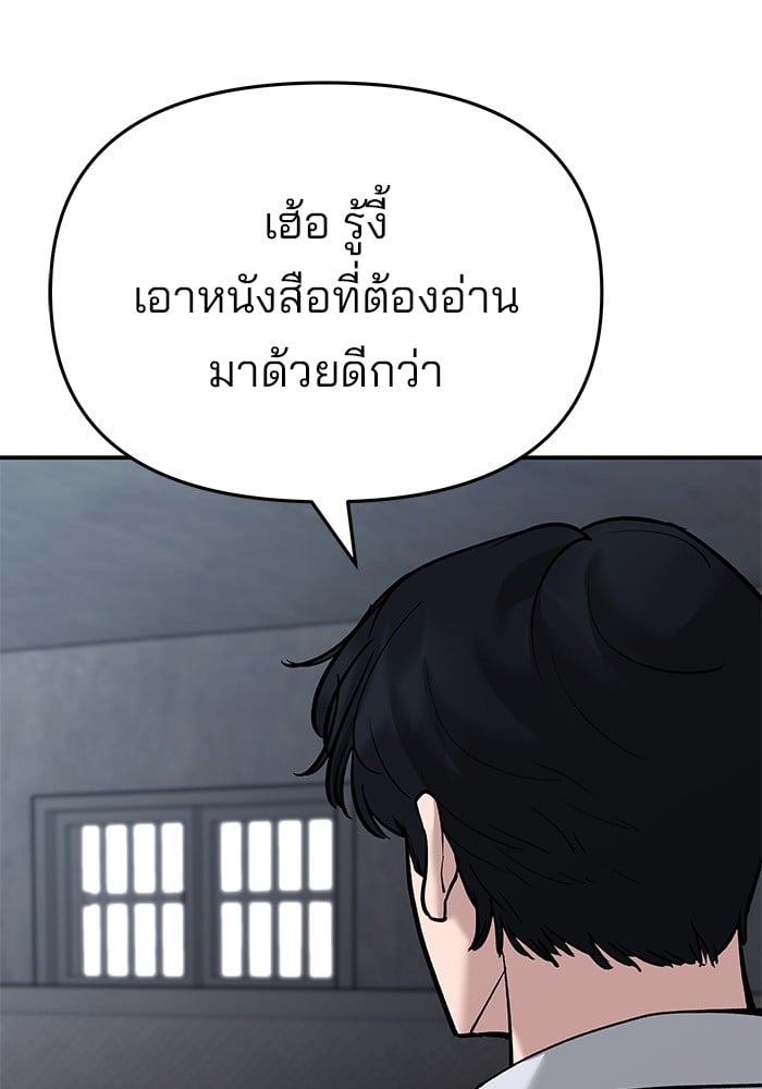 อ่านมังงะ The Bully In-Charge ตอนที่ 64/108.jpg