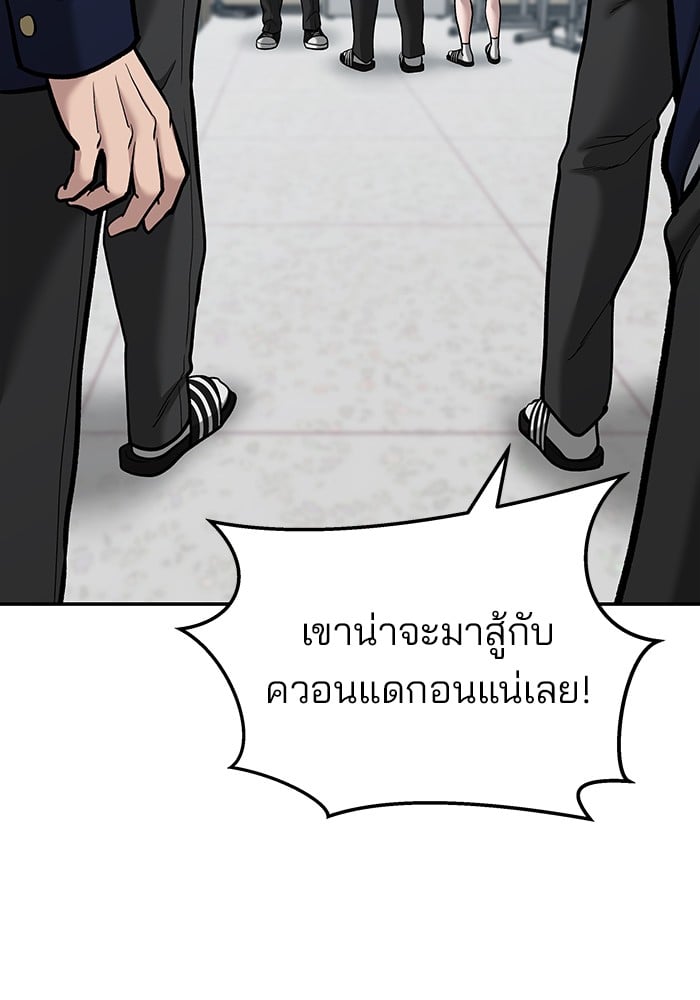 อ่านมังงะ The Bully In-Charge ตอนที่ 70/108.jpg