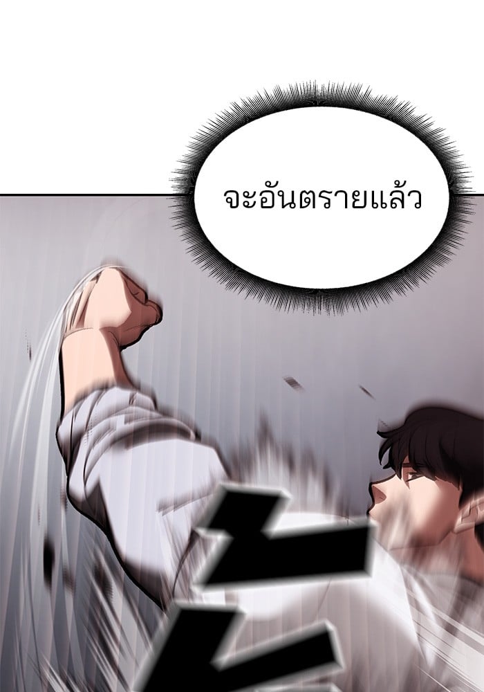 อ่านมังงะ The Bully In-Charge ตอนที่ 68/108.jpg