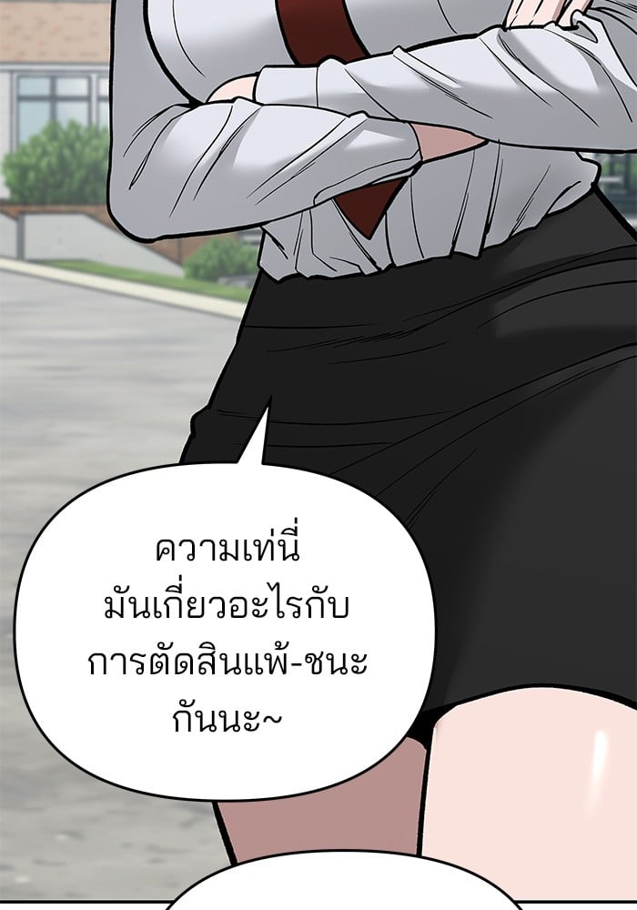 อ่านมังงะ The Bully In-Charge ตอนที่ 66/108.jpg