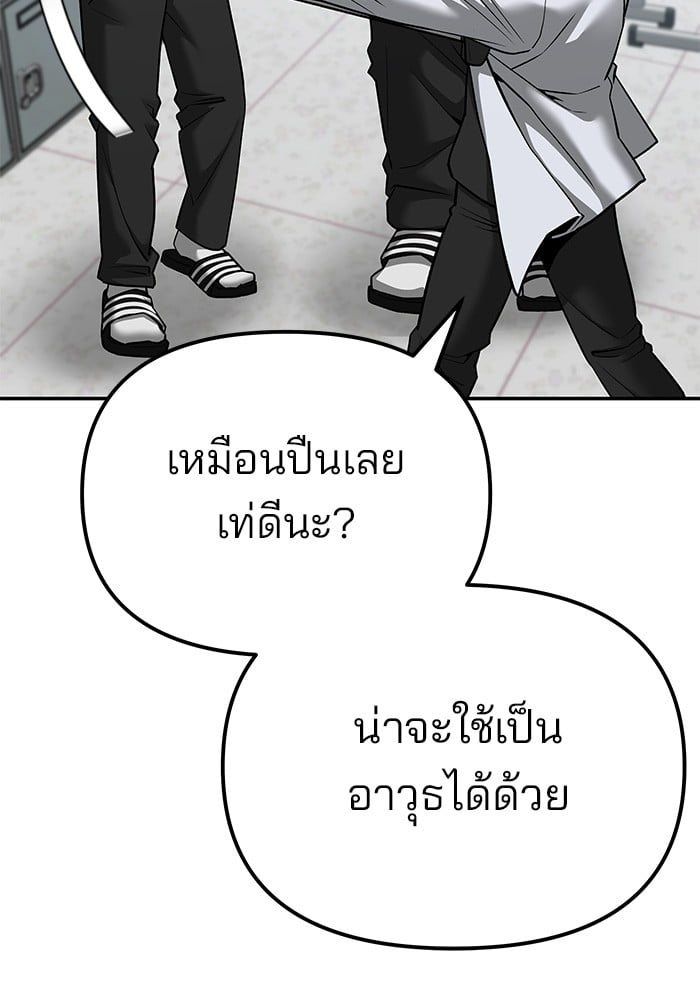 อ่านมังงะ The Bully In-Charge ตอนที่ 77/108.jpg