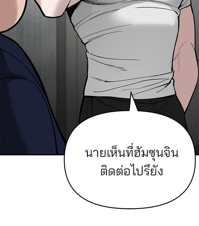 อ่านมังงะ The Bully In-Charge ตอนที่ 63/108.jpg