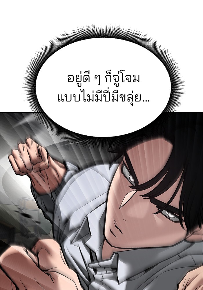 อ่านมังงะ The Bully In-Charge ตอนที่ 80/109.jpg