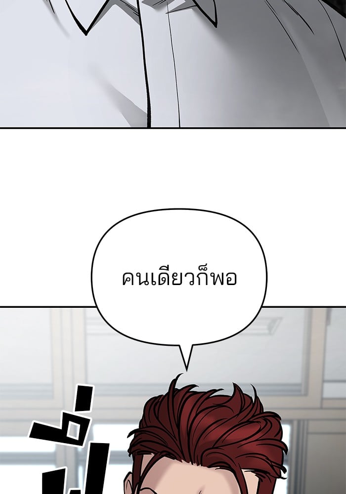 อ่านมังงะ The Bully In-Charge ตอนที่ 69/109.jpg