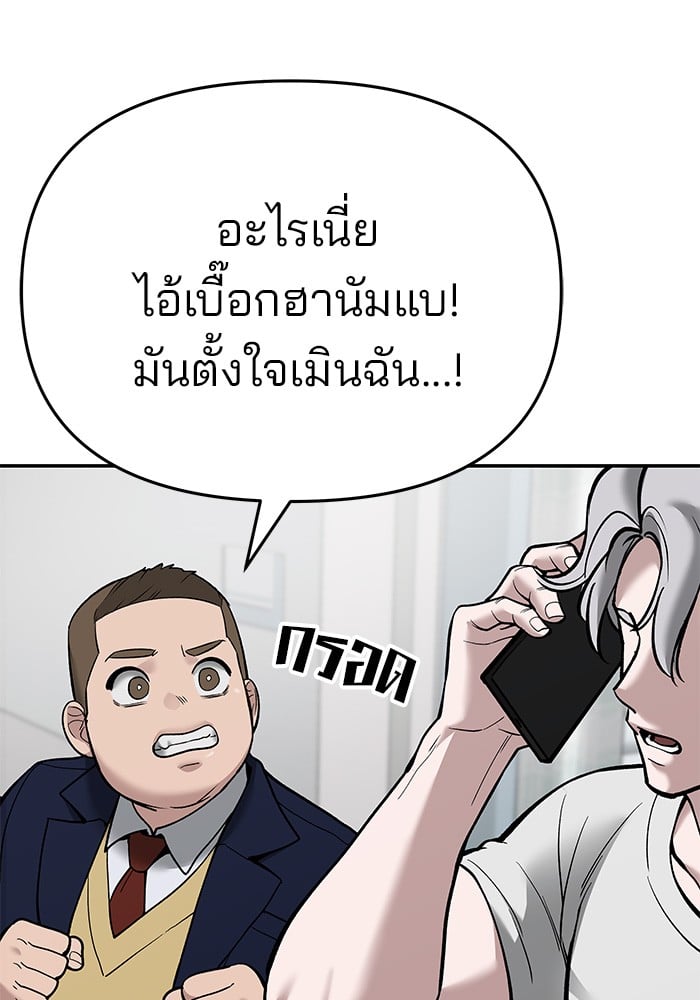 อ่านมังงะ The Bully In-Charge ตอนที่ 63/109.jpg