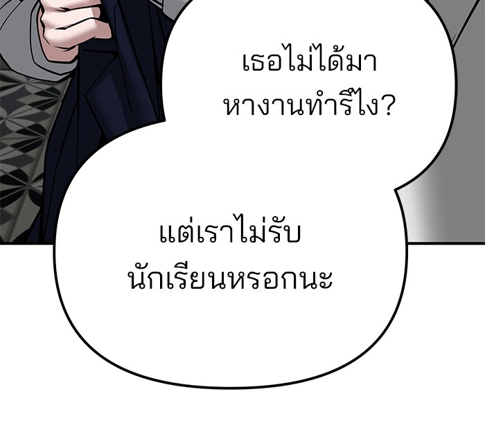 อ่านมังงะ The Bully In-Charge ตอนที่ 79/109.jpg