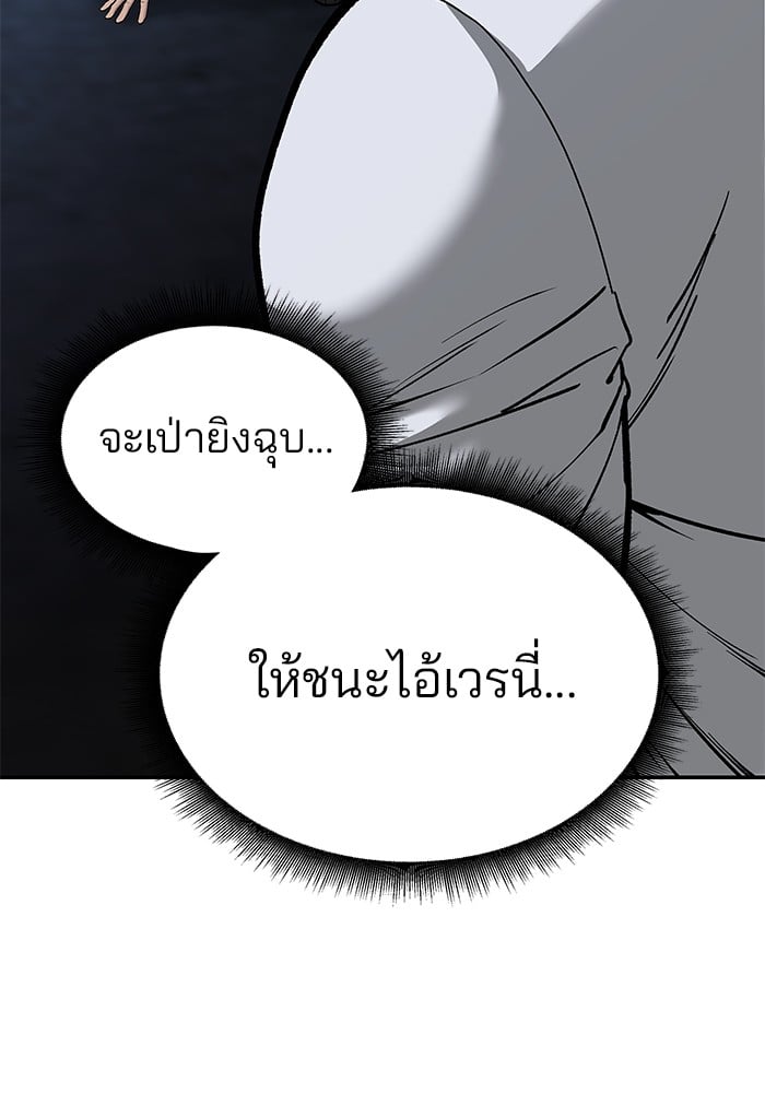 อ่านมังงะ The Bully In-Charge ตอนที่ 62/109.jpg