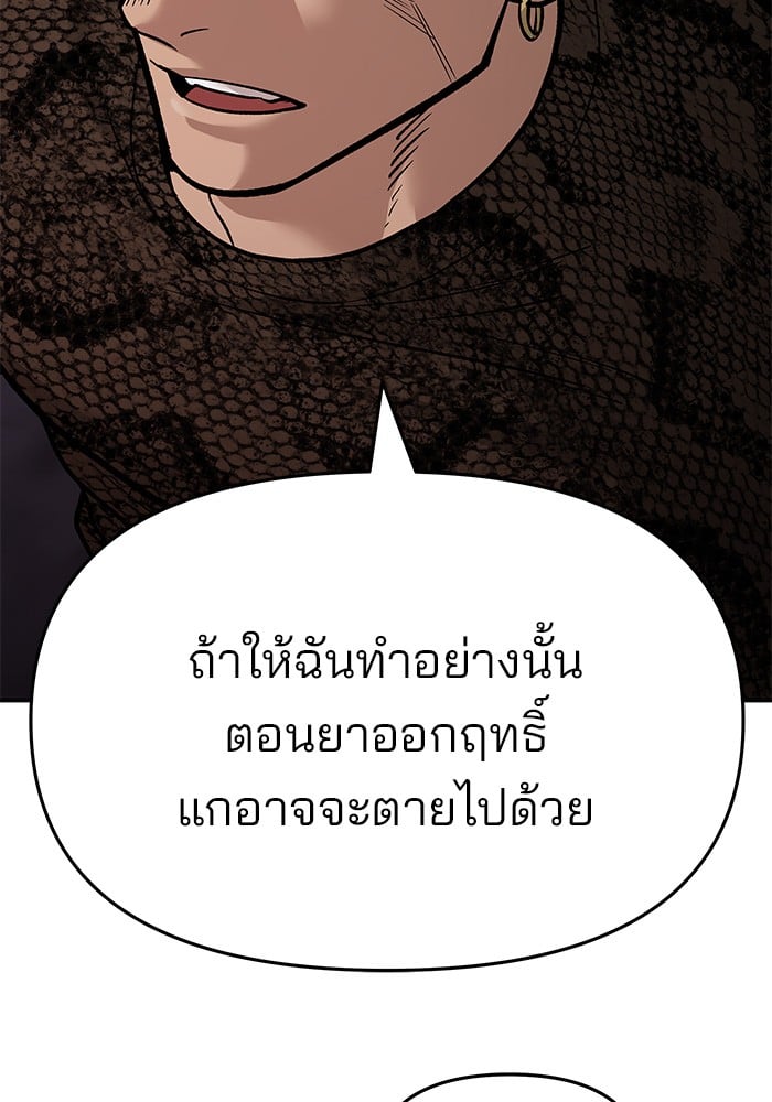 อ่านมังงะ The Bully In-Charge ตอนที่ 61/109.jpg