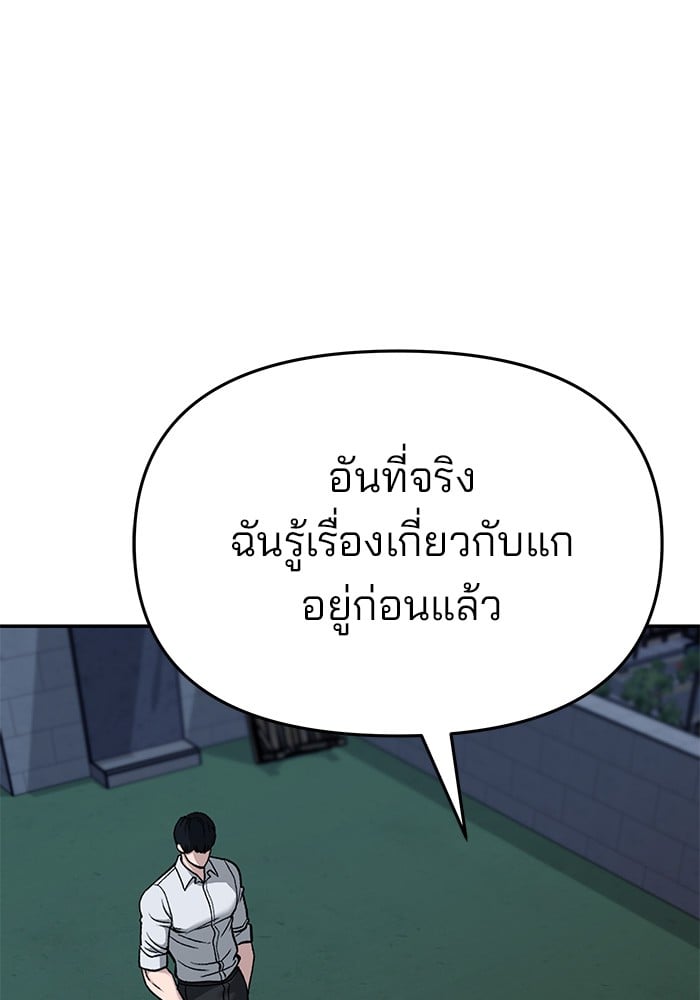 อ่านมังงะ The Bully In-Charge ตอนที่ 73/109.jpg