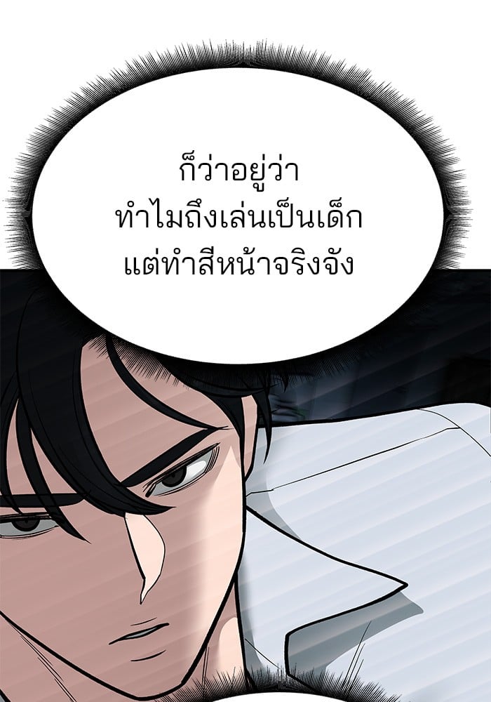 อ่านมังงะ The Bully In-Charge ตอนที่ 72/109.jpg