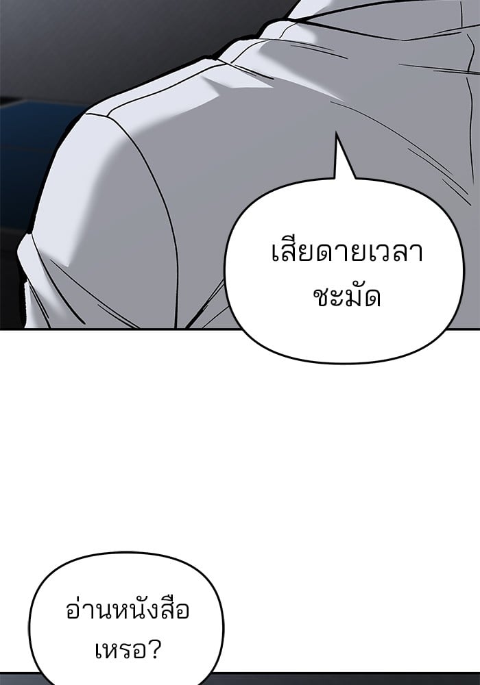 อ่านมังงะ The Bully In-Charge ตอนที่ 64/109.jpg