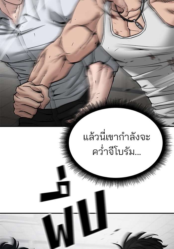 อ่านมังงะ The Bully In-Charge ตอนที่ 82/109.jpg