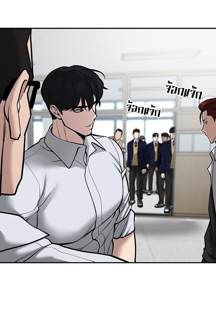 อ่านมังงะ The Bully In-Charge ตอนที่ 70/109.jpg