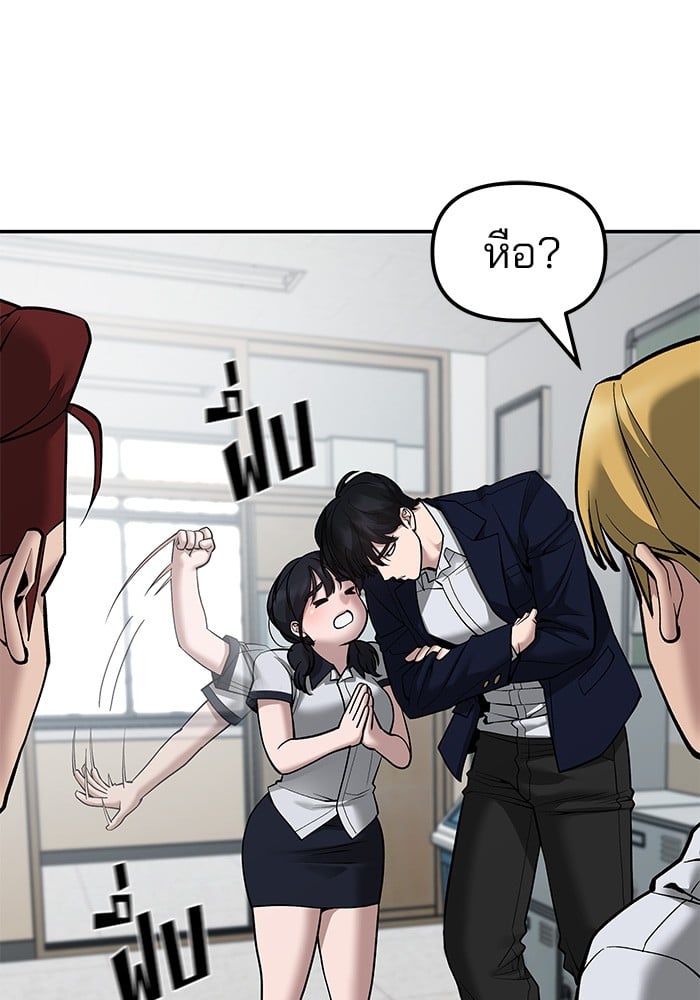 อ่านมังงะ The Bully In-Charge ตอนที่ 77/109.jpg