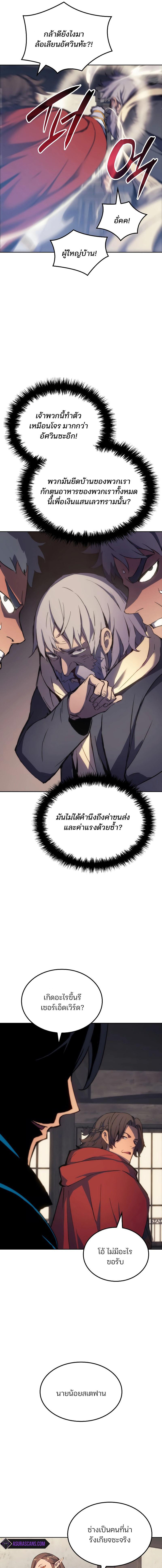 อ่านมังงะ The Indomitable Martial King ตอนที่ 5/10_0.jpg