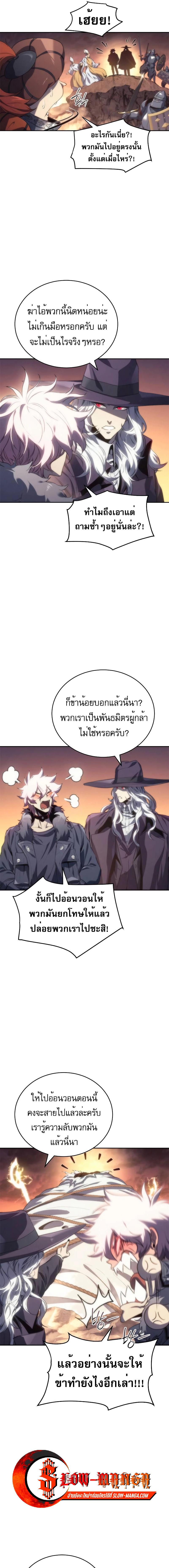 อ่านมังงะ Why I Quit Being the Demon King ตอนที่ 16/10_0.jpg