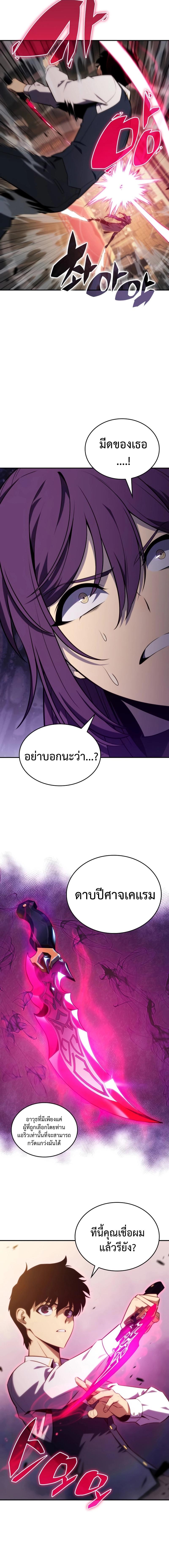 อ่านมังงะ The Regressed Son of a Duke is an Assassin ตอนที่ 17/10_1.jpg