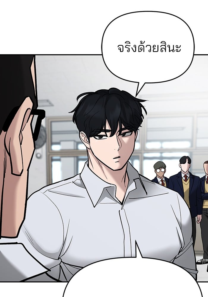 อ่านมังงะ The Bully In-Charge ตอนที่ 70/110.jpg