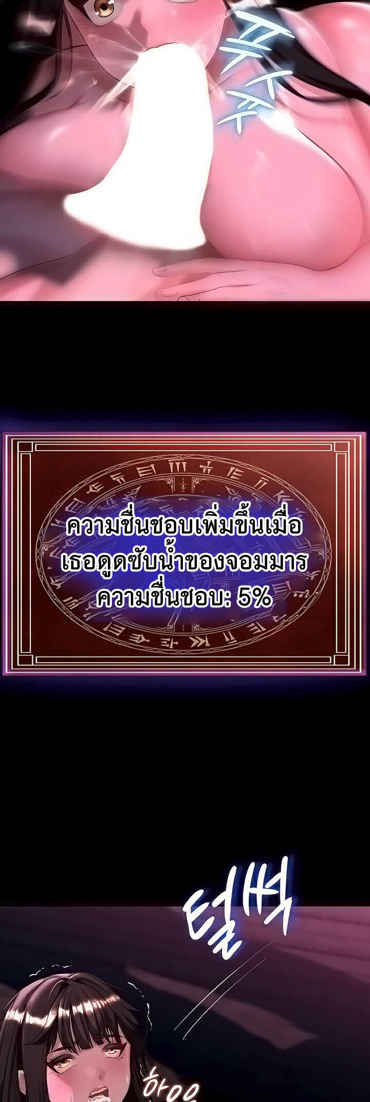 อ่านมังงะ Corruption in the Dungeon ตอนที่ 5/11.jpg