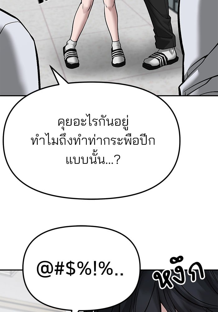 อ่านมังงะ The Bully In-Charge ตอนที่ 77/110.jpg