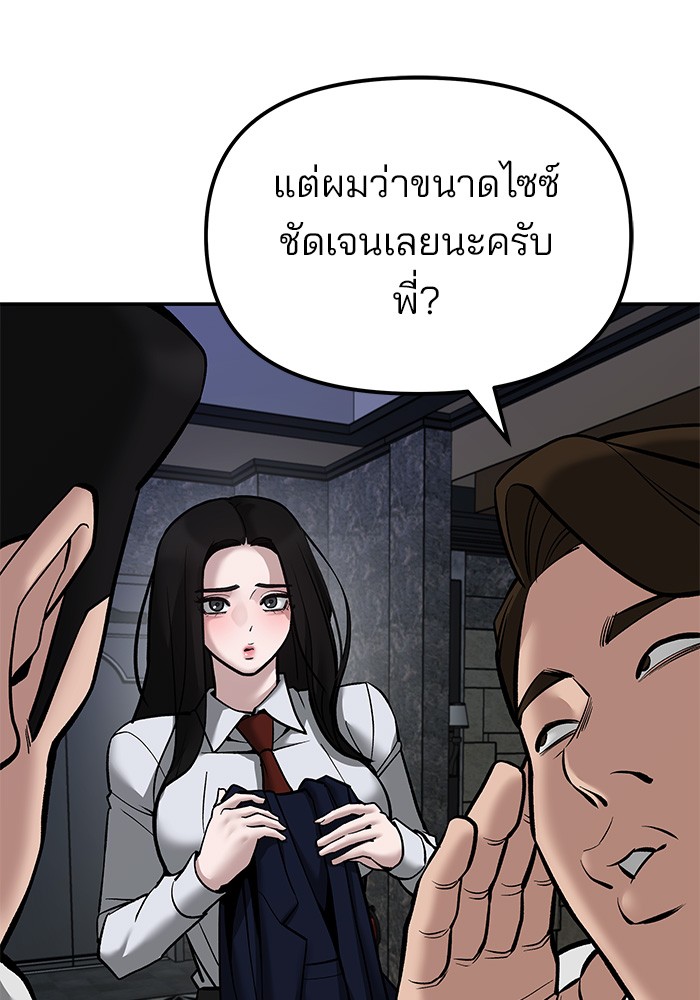 อ่านมังงะ The Bully In-Charge ตอนที่ 79/110.jpg