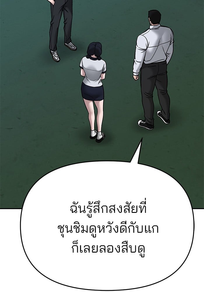 อ่านมังงะ The Bully In-Charge ตอนที่ 73/110.jpg