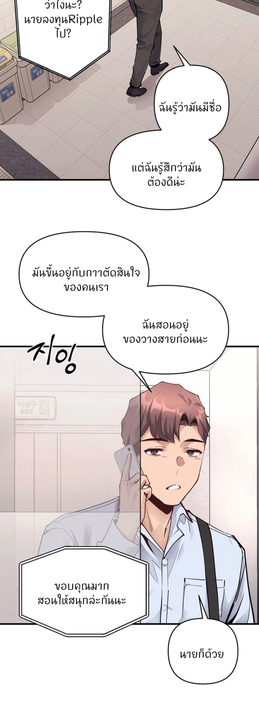 อ่านมังงะ My Life is a Piece of Cake ตอนที่ 20/11.jpg