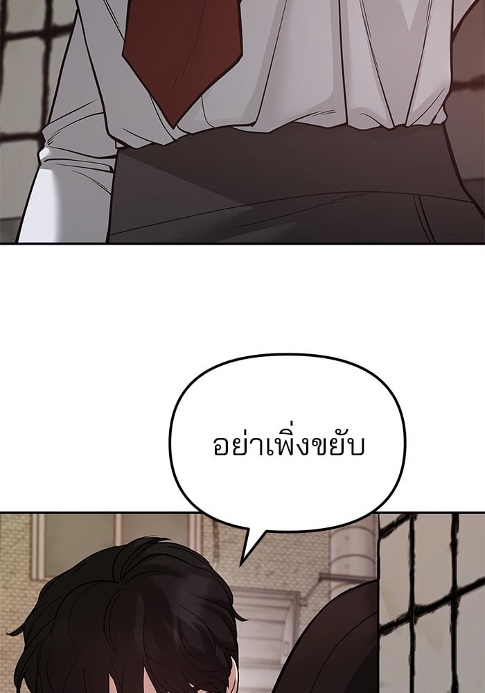 อ่านมังงะ The Bully In-Charge ตอนที่ 78/110.jpg