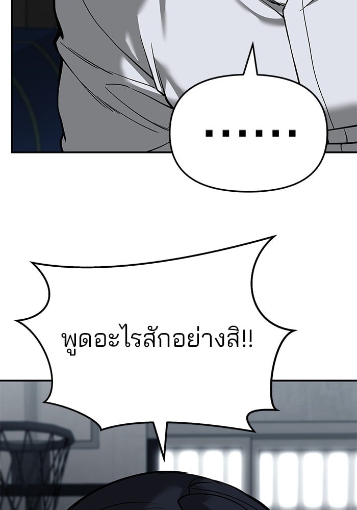 อ่านมังงะ The Bully In-Charge ตอนที่ 65/110.jpg