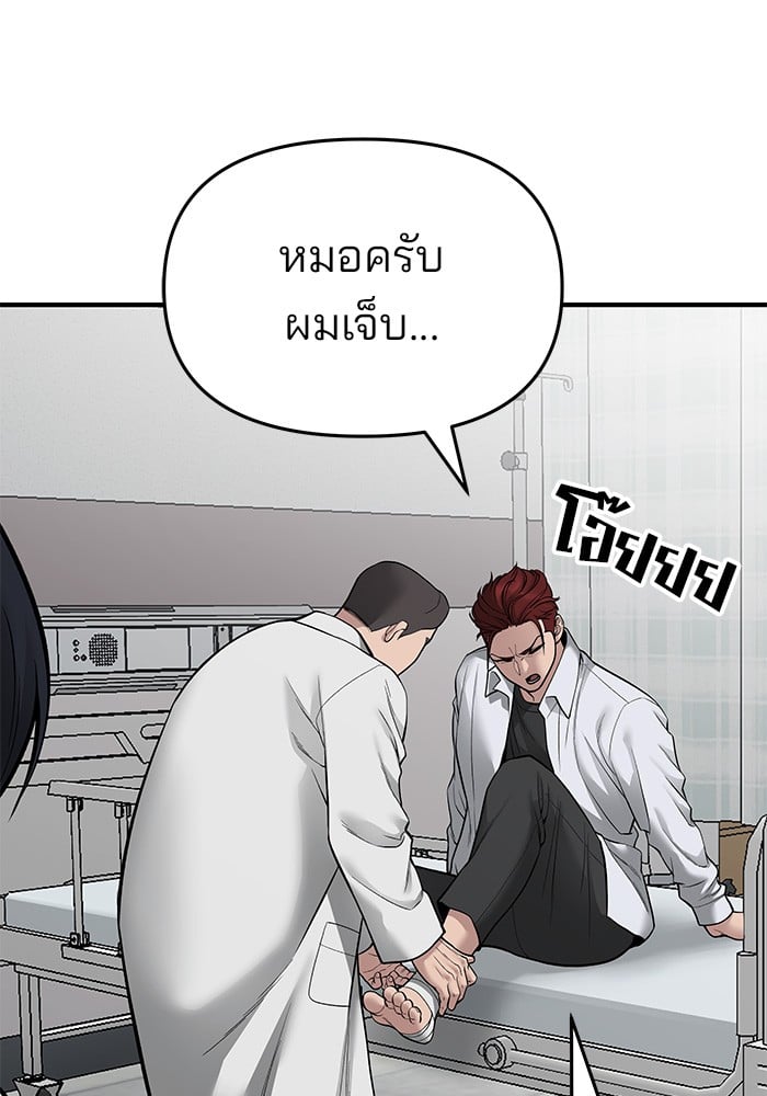 อ่านมังงะ The Bully In-Charge ตอนที่ 74/111.jpg