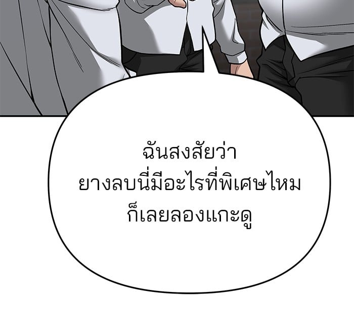 อ่านมังงะ The Bully In-Charge ตอนที่ 74/11.jpg