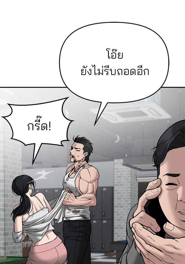 อ่านมังงะ The Bully In-Charge ตอนที่ 76/11.jpg