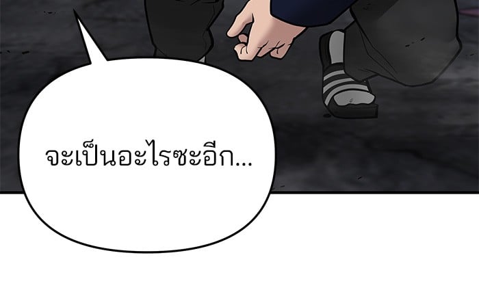 อ่านมังงะ The Bully In-Charge ตอนที่ 76/111.jpg