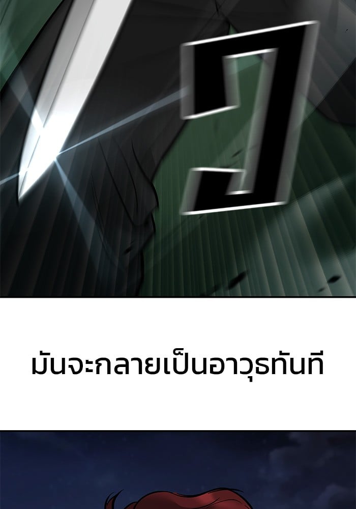 อ่านมังงะ The Bully In-Charge ตอนที่ 71/111.jpg