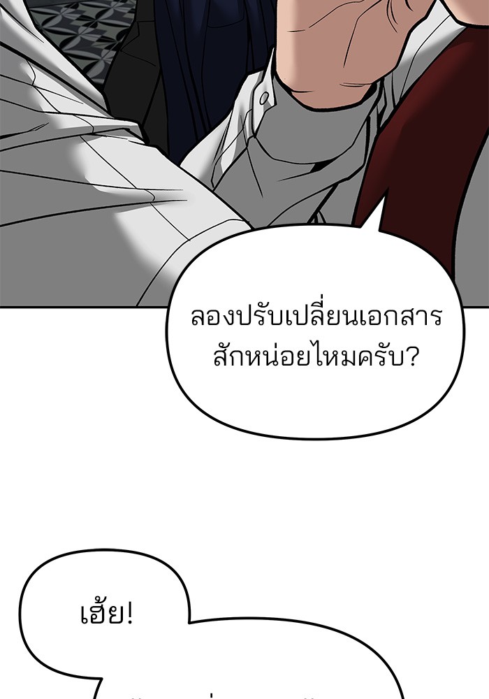 อ่านมังงะ The Bully In-Charge ตอนที่ 79/111.jpg