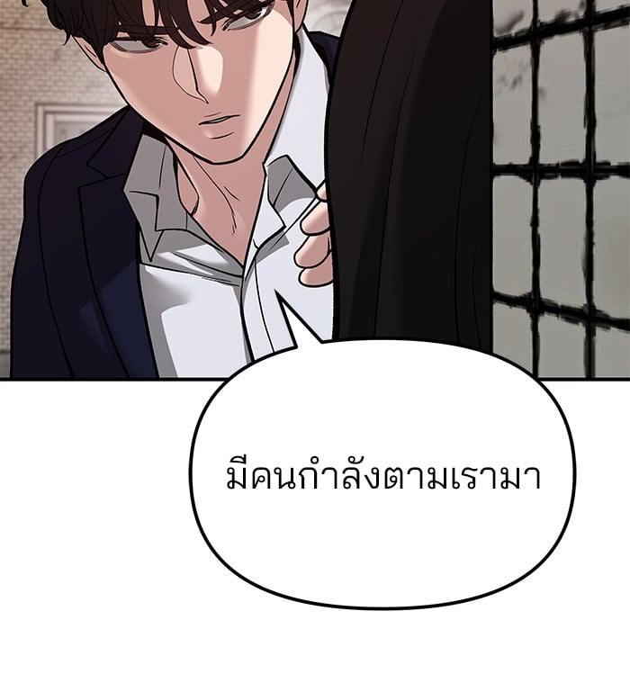 อ่านมังงะ The Bully In-Charge ตอนที่ 78/111.jpg