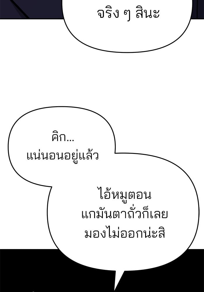 อ่านมังงะ The Bully In-Charge ตอนที่ 61/111.jpg