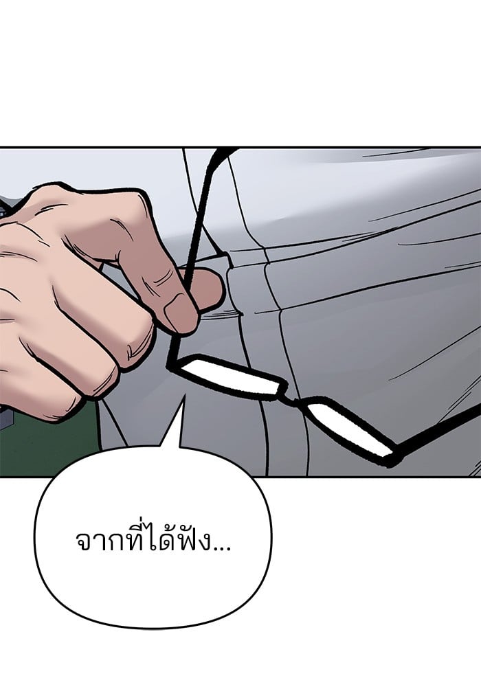 อ่านมังงะ The Bully In-Charge ตอนที่ 73/111.jpg