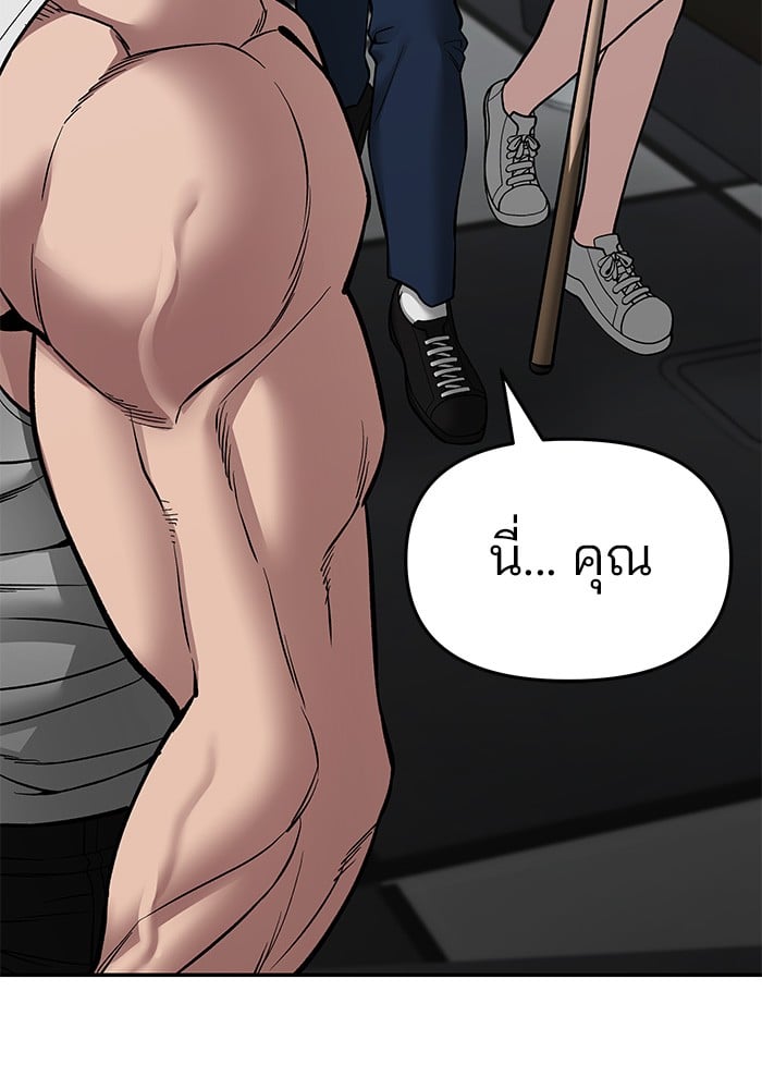 อ่านมังงะ The Bully In-Charge ตอนที่ 75/111.jpg