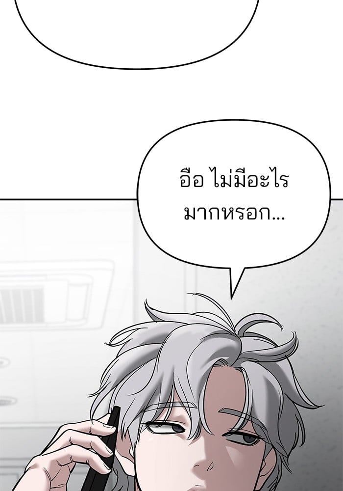 อ่านมังงะ The Bully In-Charge ตอนที่ 63/111.jpg