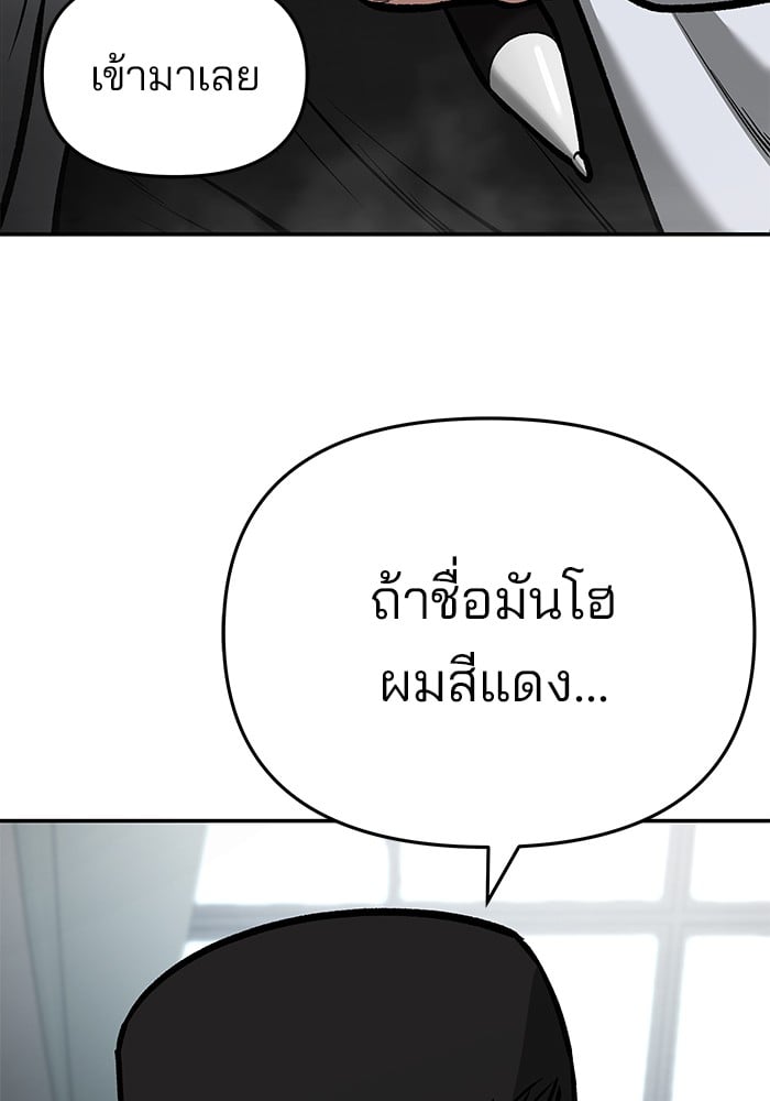 อ่านมังงะ The Bully In-Charge ตอนที่ 69/111.jpg